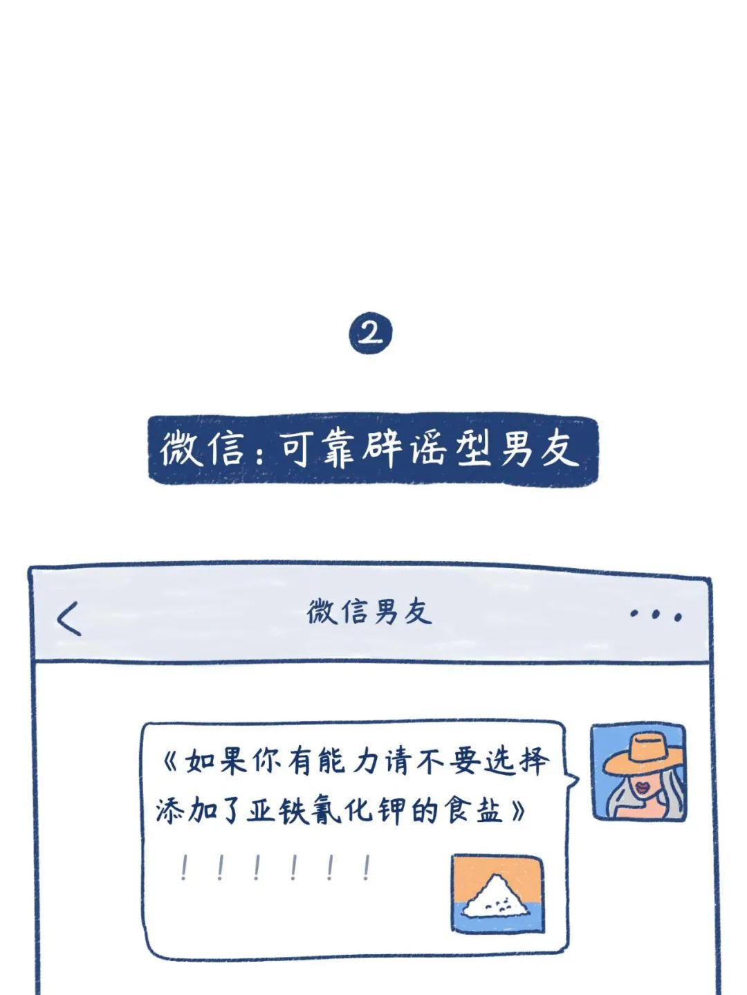 情侣微信聊天敏感词top1__财经头条