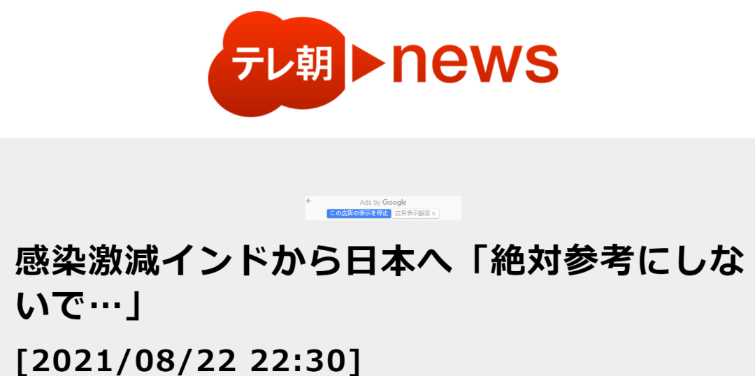 日本竟出现这种声音，印度专家连忙劝告！