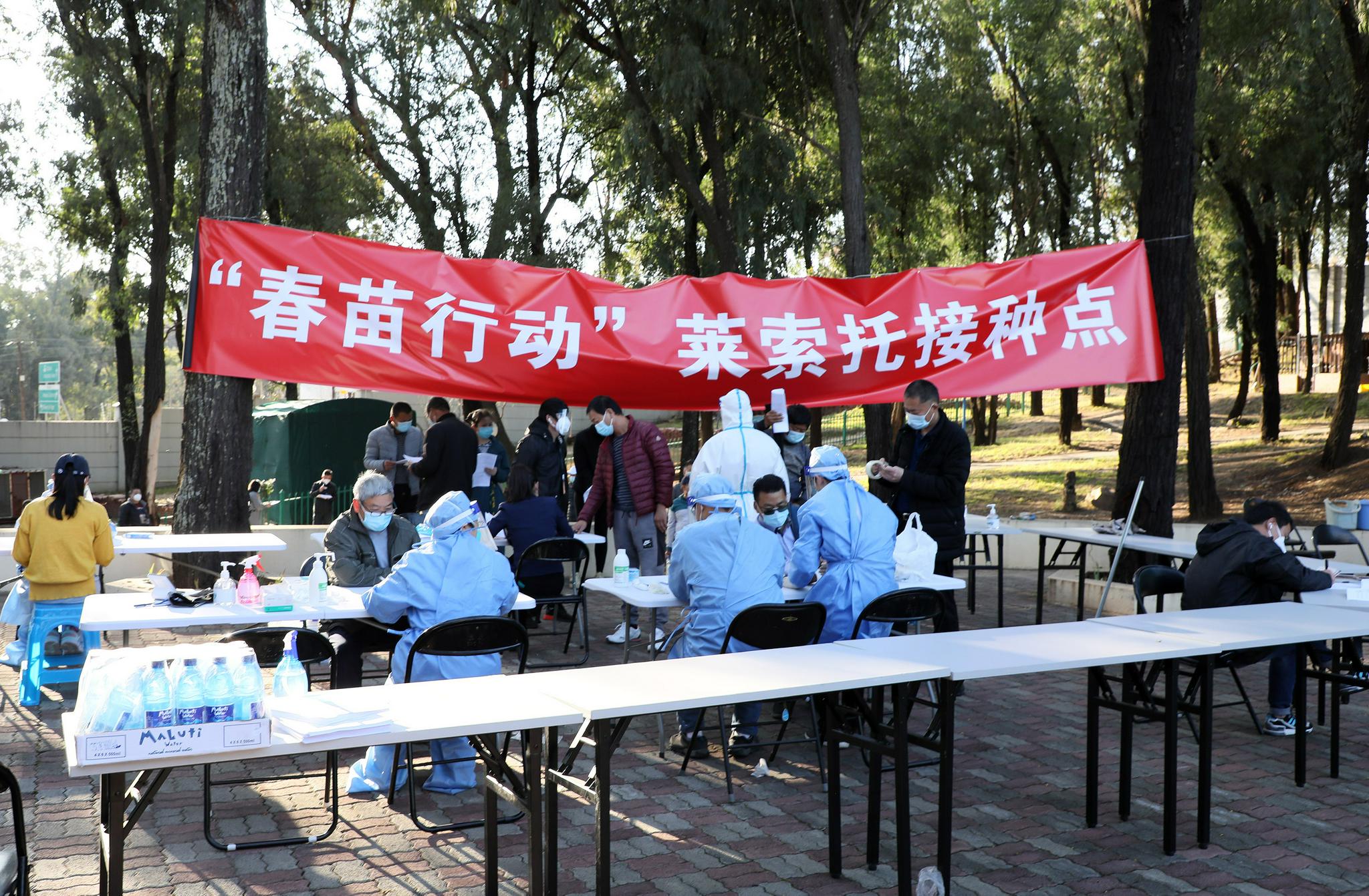 "春苗行动"在莱索托正式实施
