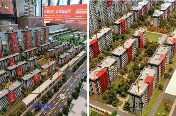 “消失的院子”：开发商金鹏地产涉嫌虚假广告被