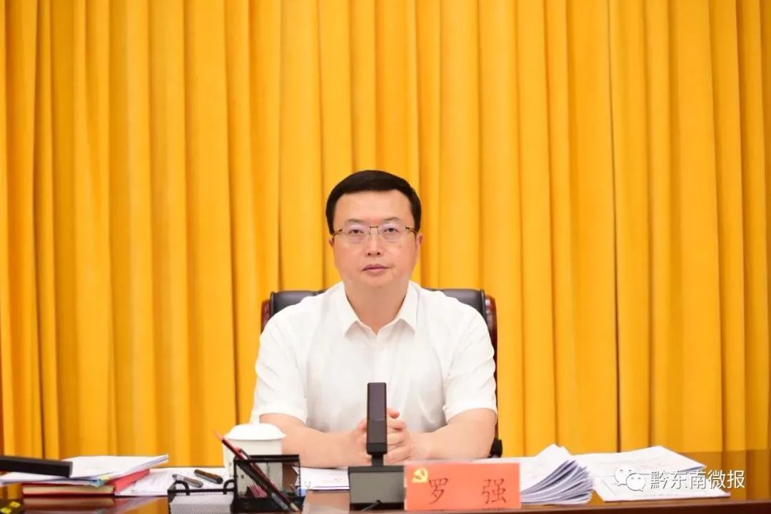 黔东南州委书记调整