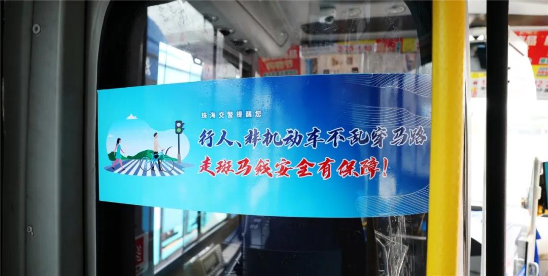 珠海15辆"文明交通号"公交车正式发车