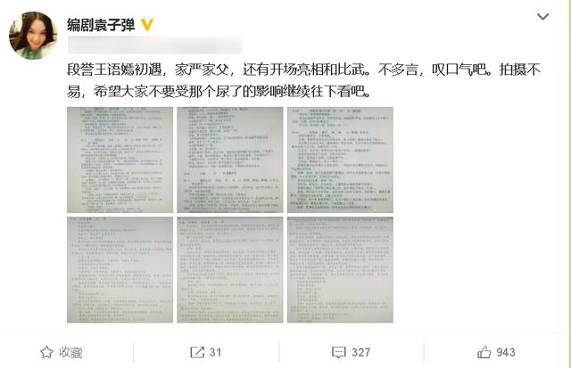 《新天龙八部》编剧甩锅导演和演员,称翻拍不易,更不易的是观众休闲区蓝鸢梦想 - Www.slyday.coM 《新天龙八部》编剧甩锅导演和演员,称翻拍不易,更不易的是观众休闲区蓝鸢梦想 - Www.slyday.coM