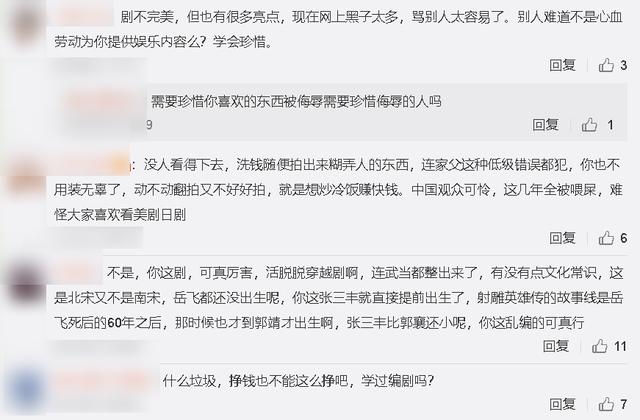 《新天龙八部》编剧甩锅导演和演员,称翻拍不易,更不易的是观众休闲区蓝鸢梦想 - Www.slyday.coM 《新天龙八部》编剧甩锅导演和演员,称翻拍不易,更不易的是观众休闲区蓝鸢梦想 - Www.slyday.coM