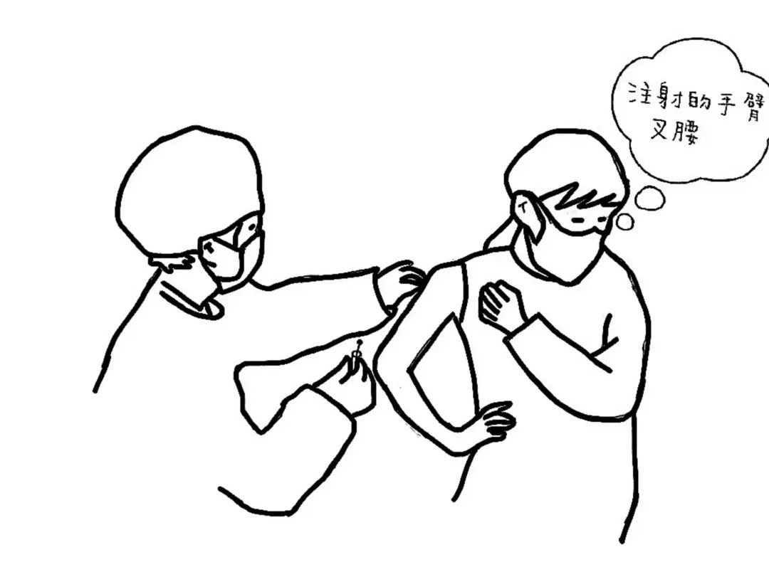 百科打疫苗胳膊不疼的正确姿势叉腰