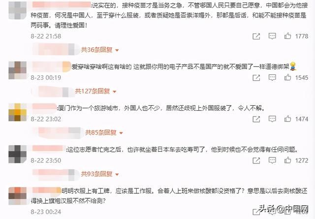 女子穿和服去做核酸检测，志愿者劝其换衣服再来休闲区蓝鸢梦想 - Www.slyday.coM