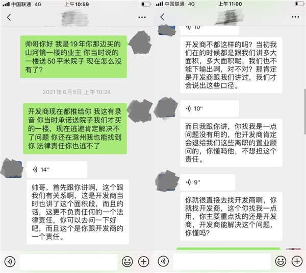 “消失的院子”:开发商金鹏地产涉嫌虚假广告被投诉(图3) “消失的院子”:开发商金鹏地产涉嫌虚假广告被投诉(图3)