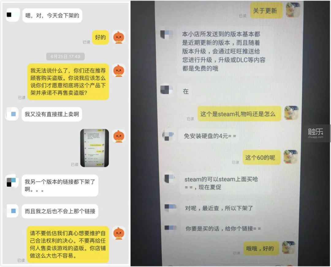 淘宝上这些国产盗版资源,终于出事了!__财经头条