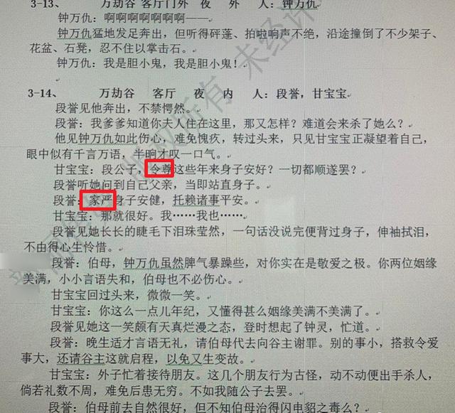 《新天龙八部》编剧甩锅导演和演员,称翻拍不易,更不易的是观众休闲区蓝鸢梦想 - Www.slyday.coM 《新天龙八部》编剧甩锅导演和演员,称翻拍不易,更不易的是观众休闲区蓝鸢梦想 - Www.slyday.coM