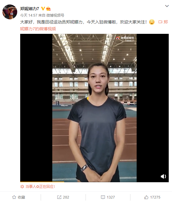 郑妮娜力入驻微博 东京奥运会上获得女子七项全能第十名