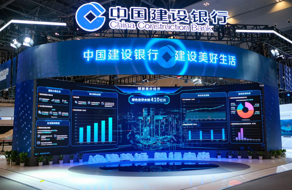 金融科技建行赋能智慧新生活