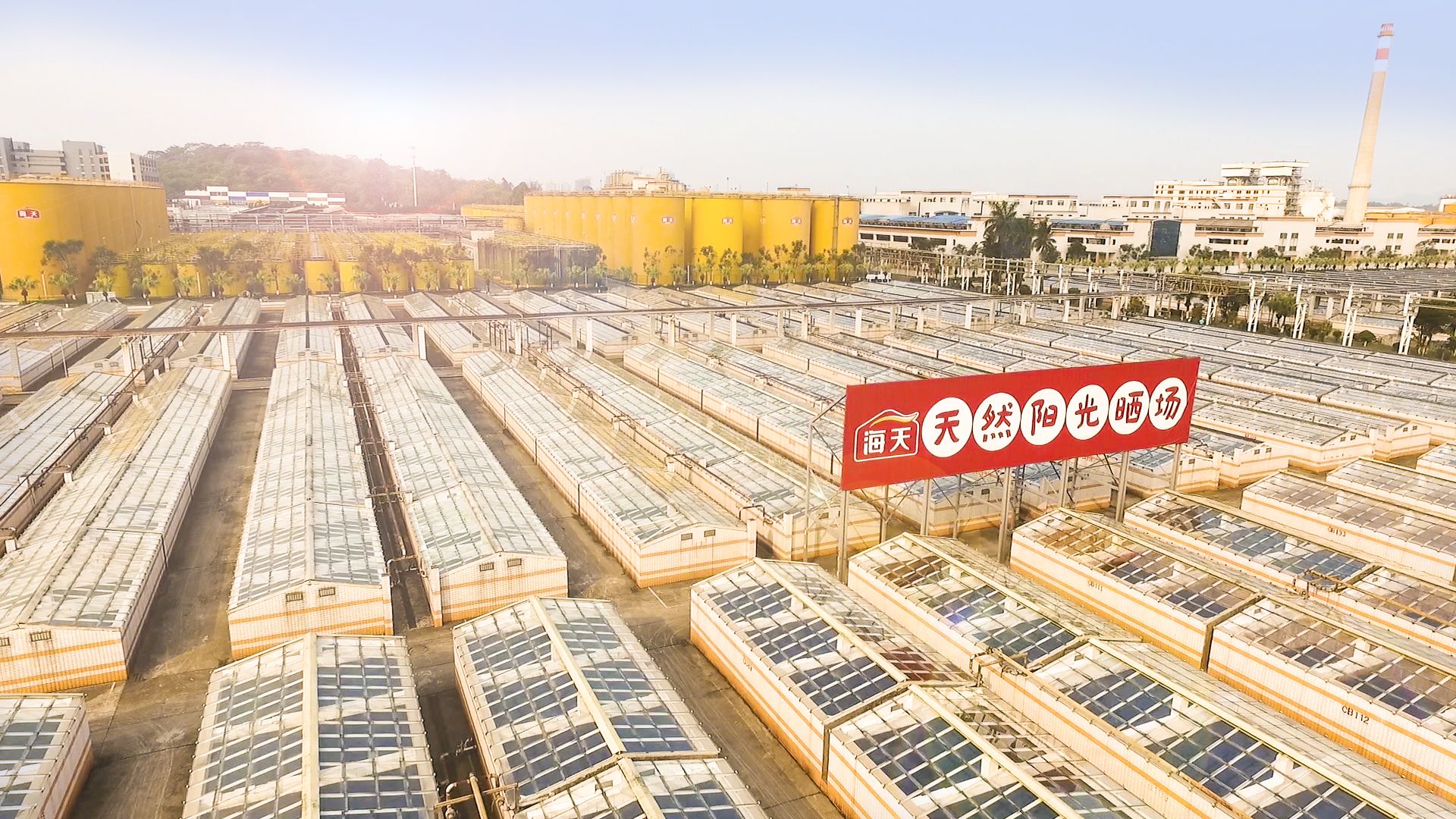 海天味业迎来数字化智能化红利