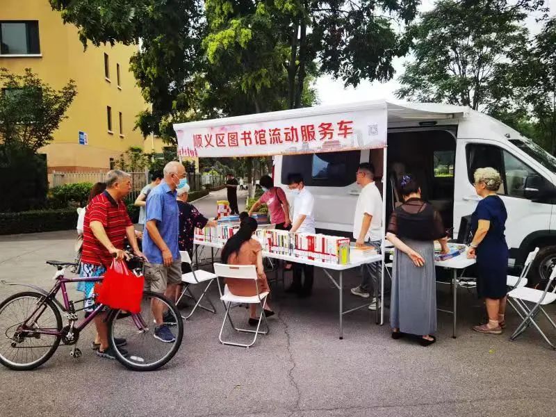 北京顺义 | 图书流动服务车 让阅读流动起来
