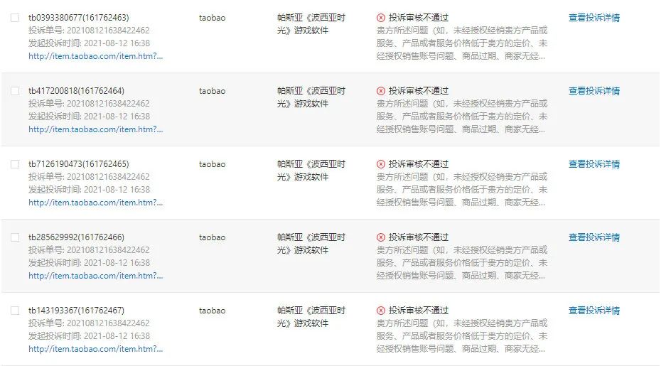 淘宝上这些国产盗版资源,终于出事了!__财经头条