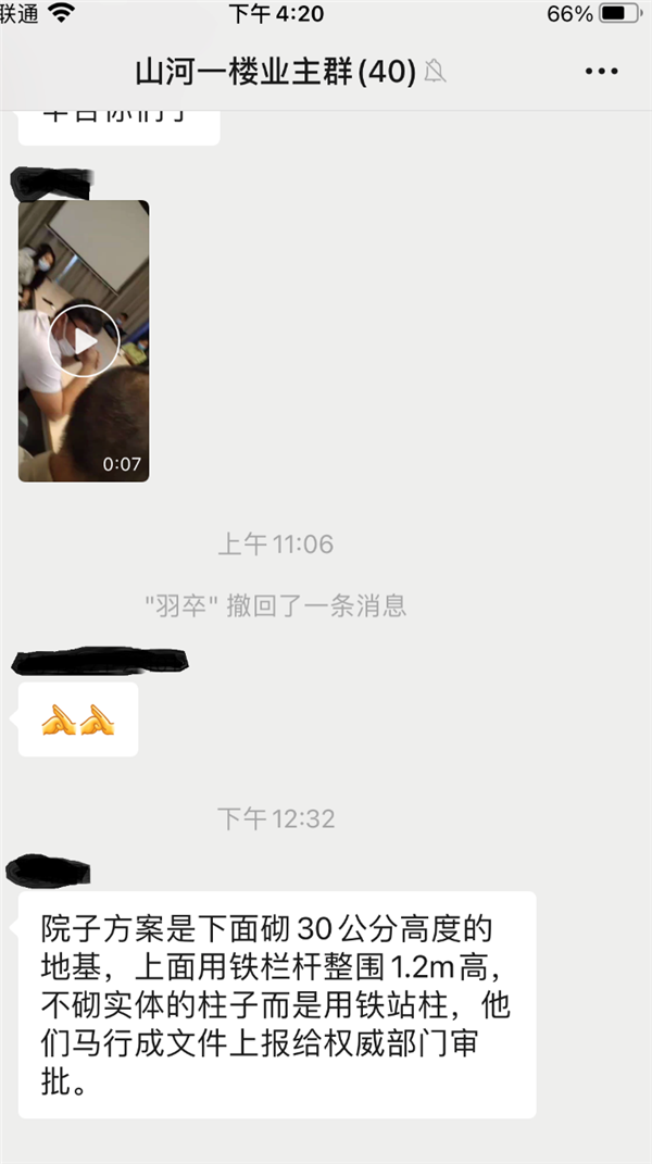 “消失的院子”:开发商金鹏地产涉嫌虚假广告被投诉(图4) “消失的院子”:开发商金鹏地产涉嫌虚假广告被投诉(图4)