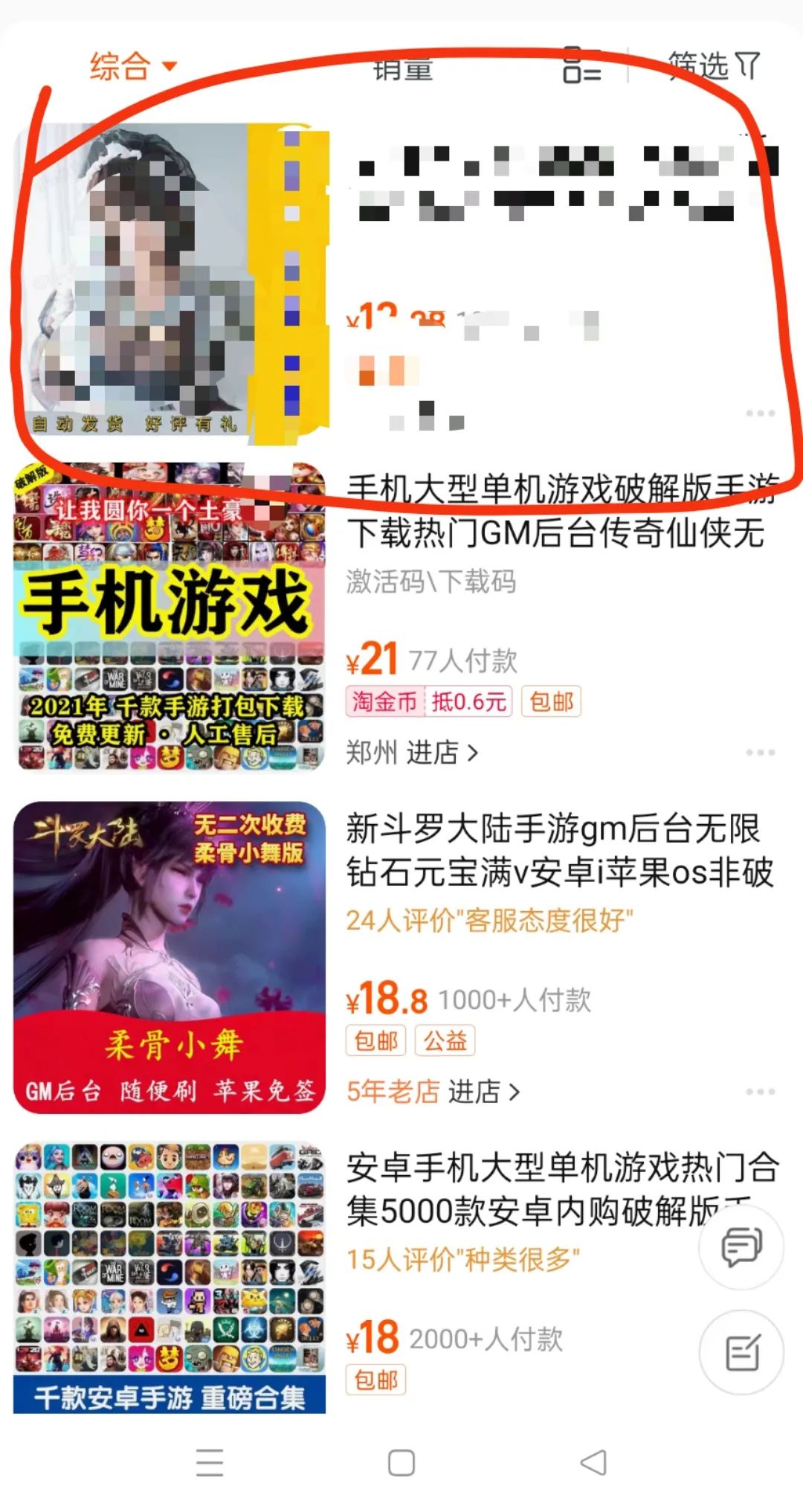 淘宝上这些国产盗版资源,终于出事了!__财经头条