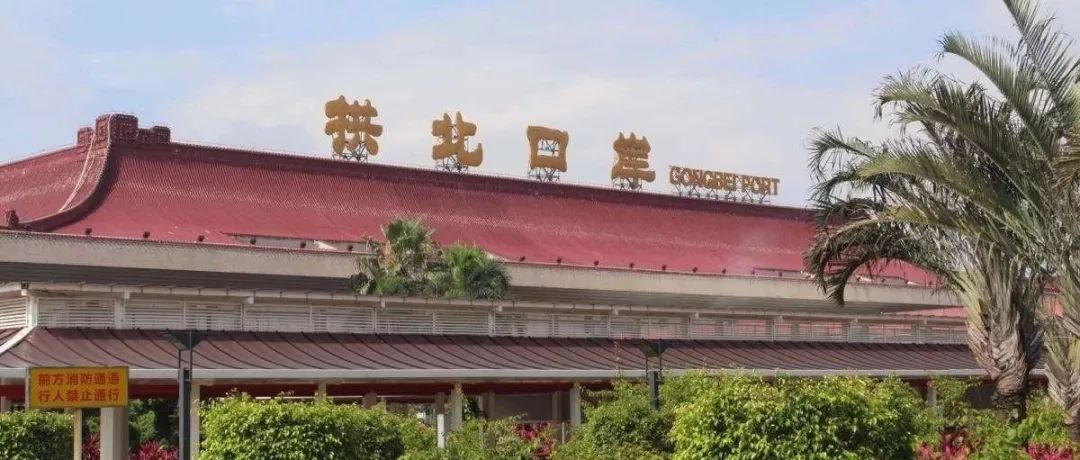 珠海拱北口岸.资料图/珠海发布