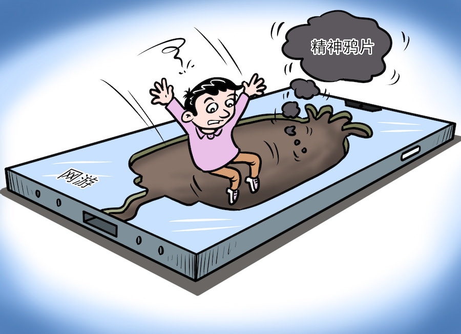 当社会被网络游戏带来的恐慌吞没,我们或许会把孩子推得更远.