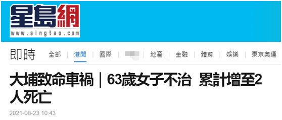 香港街头严重车祸，多人死伤！