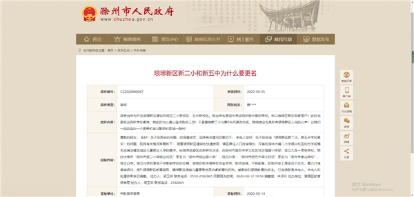 “消失的院子”：开发商金鹏地产涉嫌虚假广告被投诉(图7)
