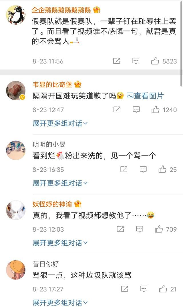何猷君辱骂qg一事微博虎扑舆论两极分化到底是谁做错了