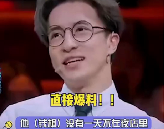 钱枫被曝涉嫌性侵后拒回亲友信息，新节目被临时换人，工作已暂停休闲区蓝鸢梦想 - Www.slyday.coM