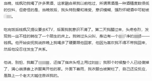 钱枫被曝涉嫌性侵后拒回亲友信息，新节目被临时换人，工作已暂停休闲区蓝鸢梦想 - Www.slyday.coM