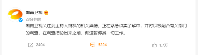 钱枫被曝涉嫌性侵后拒回亲友信息，新节目被临时换人，工作已暂停休闲区蓝鸢梦想 - Www.slyday.coM