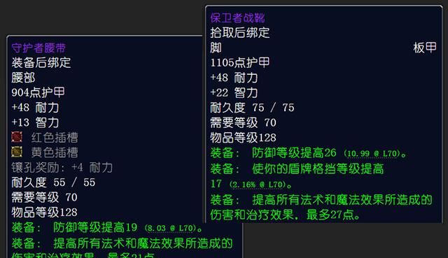 魔兽tbc怀旧服p2专业制品不只有冲击腰带还有很多bis装