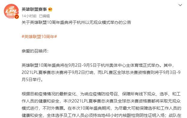 继LPL官宣决赛采用无观众模式后,外媒爆料S11将更换举办地!休闲区蓝鸢梦想 - Www.slyday.coM