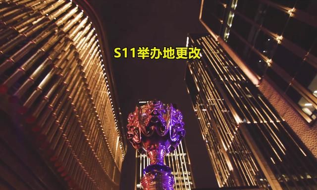 LPL主场魔咒意外破解,S11举办地从中国改为欧洲,FPX天选之子!休闲区蓝鸢梦想 - Www.slyday.coM LPL主场魔咒意外破解,S11举办地从中国改为欧洲,FPX天选之子!休闲区蓝鸢梦想 - Www.slyday.coM