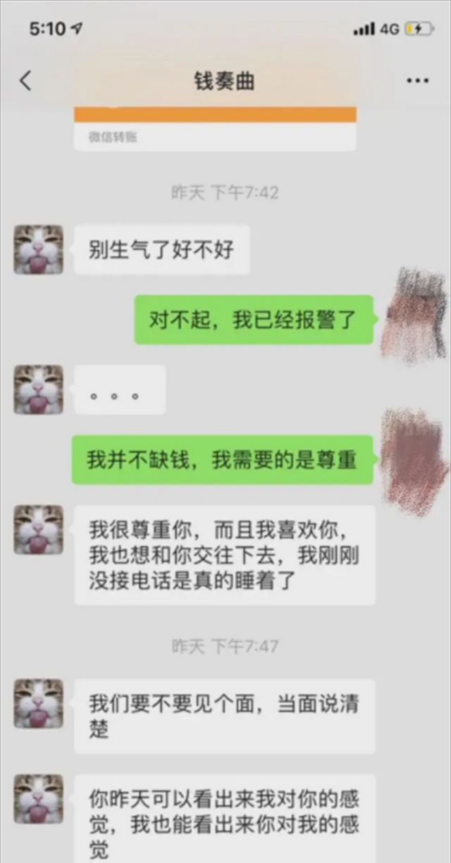 钱枫被举报性侵?女方晒监控和聊天截图,曾多次崩溃想自杀休闲区蓝鸢梦想 - Www.slyday.coM 钱枫被举报性侵?女方晒监控和聊天截图,曾多次崩溃想自杀休闲区蓝鸢梦想 - Www.slyday.coM