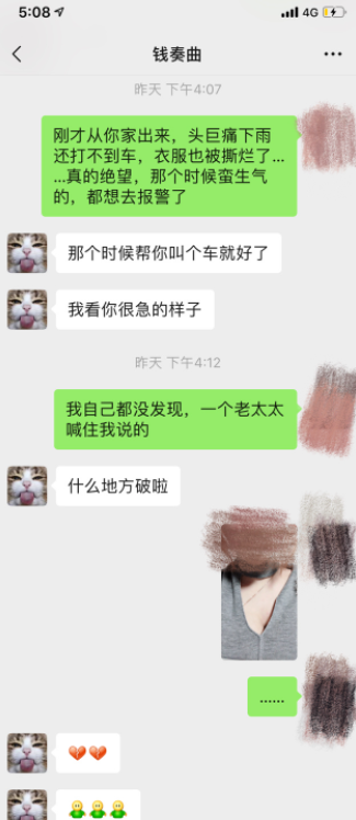 钱枫被曝涉嫌性侵后拒回亲友信息，新节目被临时换人，工作已暂停休闲区蓝鸢梦想 - Www.slyday.coM