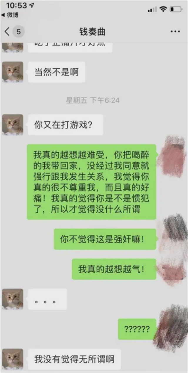 钱枫被举报性侵?女方晒监控和聊天截图,曾多次崩溃想自杀休闲区蓝鸢梦想 - Www.slyday.coM 钱枫被举报性侵?女方晒监控和聊天截图,曾多次崩溃想自杀休闲区蓝鸢梦想 - Www.slyday.coM