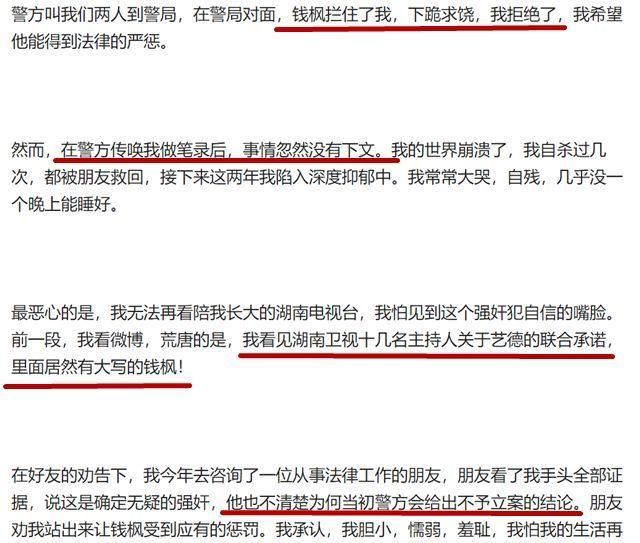 钱枫被曝涉嫌性侵女艺人,女方称意识模糊被下药,网友：纯狱枫?休闲区蓝鸢梦想 - Www.slyday.coM