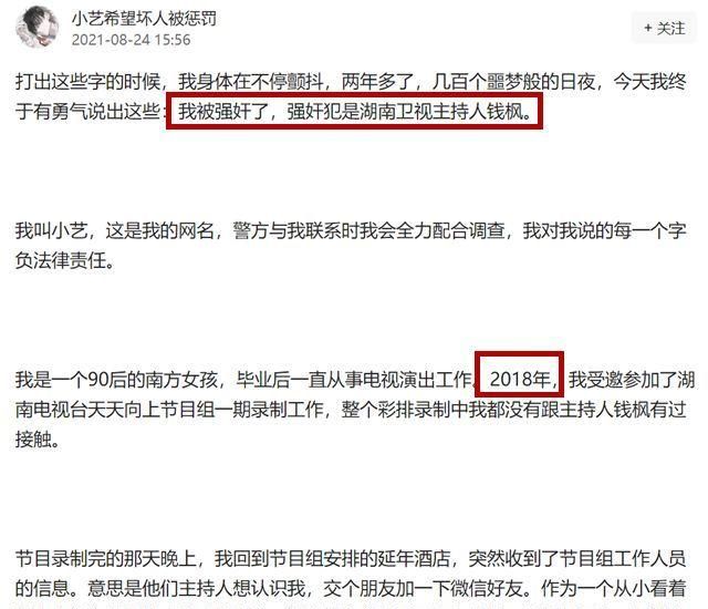 钱枫被曝涉嫌性侵女艺人,女方称意识模糊被下药,网友：纯狱枫?休闲区蓝鸢梦想 - Www.slyday.coM