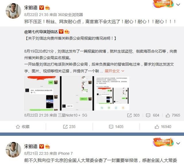 刘信达和宋祖德联合出手,再次追查林生斌,提出了关键的信息|宋祖德|刘信达|纵火案_新浪新闻