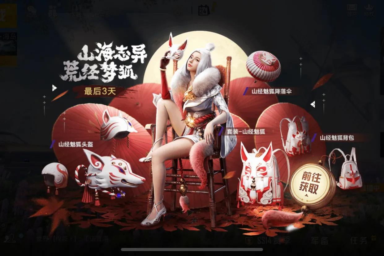 吃鸡物资飘在空中玩家只想知道怎么拿下来