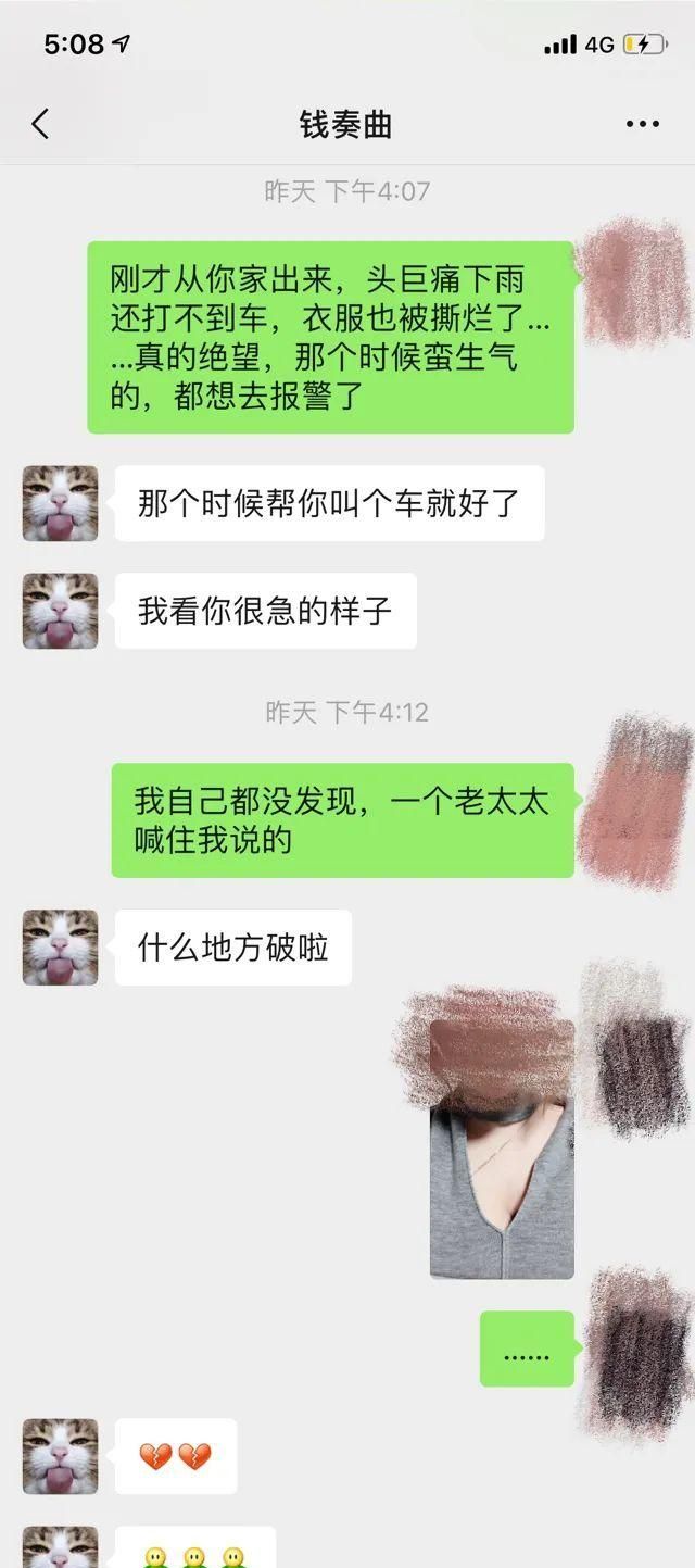 钱枫被曝涉嫌性侵女艺人,女方称意识模糊被下药,网友：纯狱枫?休闲区蓝鸢梦想 - Www.slyday.coM