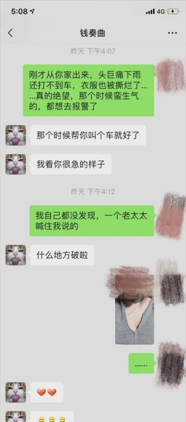 钱枫被举报性侵?女方晒监控和聊天截图,曾多次崩溃想自杀休闲区蓝鸢梦想 - Www.slyday.coM 钱枫被举报性侵?女方晒监控和聊天截图,曾多次崩溃想自杀休闲区蓝鸢梦想 - Www.slyday.coM