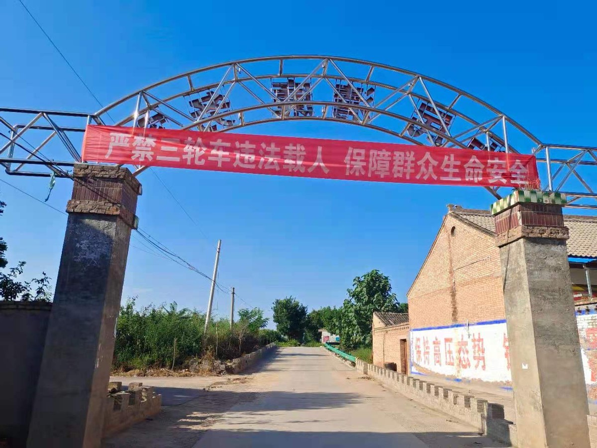 合阳县新池镇多举措做好道路交通安全工作