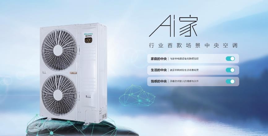 海信中央空调的智能控制为什么会如此优秀
