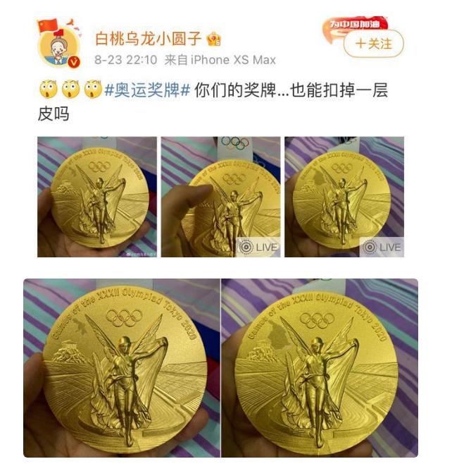 中国选手奥运金牌“掉皮”，日方回应：可能调查休闲区蓝鸢梦想 - Www.slyday.coM