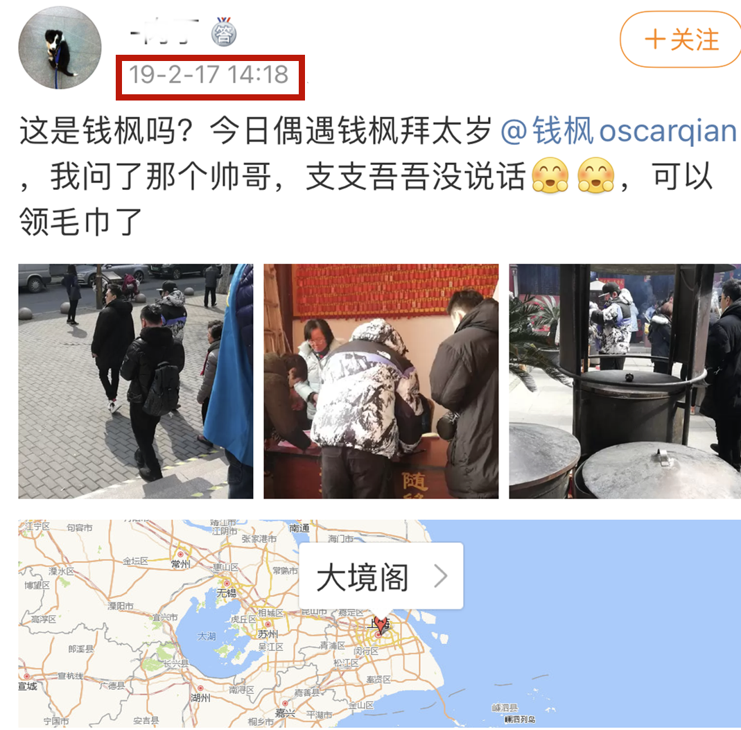 小艺报警后钱枫疑在大境阁拜太岁祈福消灾解难