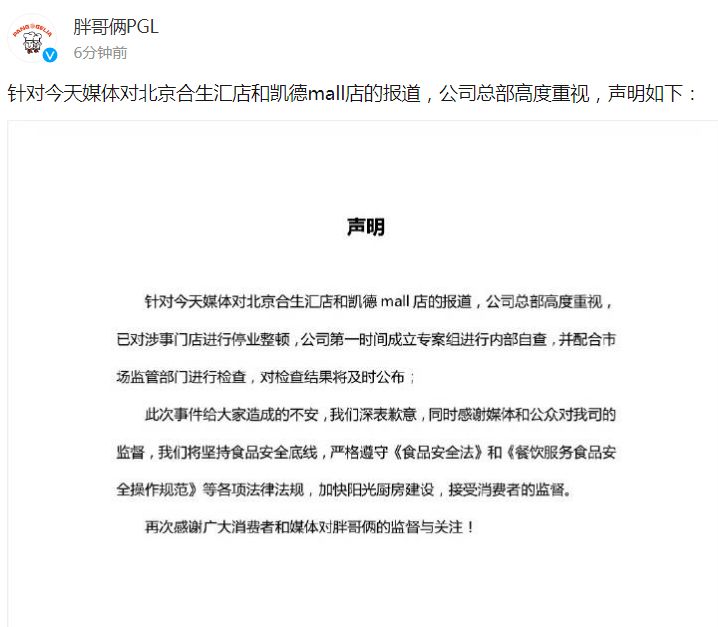网红餐厅“胖哥俩”翻车?被曝使用隔夜死螃蟹,而且还缺斤少两休闲区蓝鸢梦想 - Www.slyday.coM