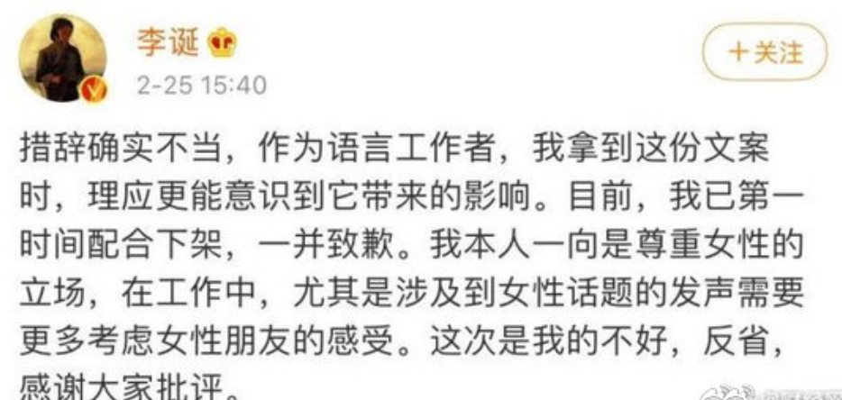 李诞发布低俗广告被罚87万,文案有辱女性尊严,违背社会良好风尚休闲区蓝鸢梦想 - Www.slyday.coM 李诞发布低俗广告被罚87万,文案有辱女性尊严,违背社会良好风尚休闲区蓝鸢梦想 - Www.slyday.coM