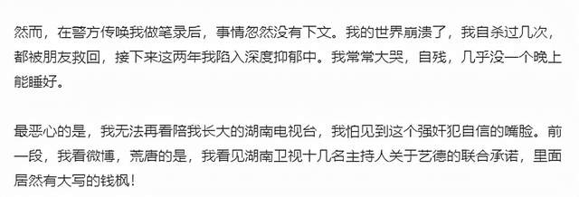 钱枫被曝涉嫌性侵后拒回亲友信息，新节目被临时换人，工作已暂停休闲区蓝鸢梦想 - Www.slyday.coM