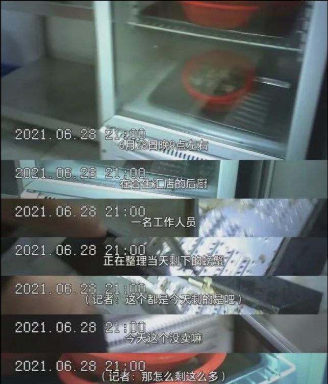 网红餐厅“胖哥俩”翻车?被曝使用隔夜死螃蟹,而且还缺斤少两休闲区蓝鸢梦想 - Www.slyday.coM