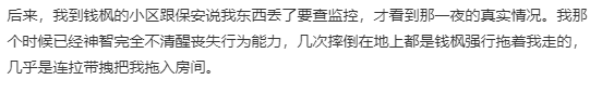 钱枫被曝涉嫌性侵后拒回亲友信息，新节目被临时换人，工作已暂停休闲区蓝鸢梦想 - Www.slyday.coM
