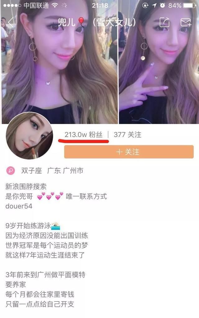 兜儿真名是麦嘉慧,最开始是平面模特,后来拜师雪大